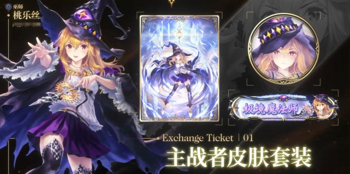 影之诗超凡世界卡牌哪里看 影之诗超凡世界卡牌查看方法分享