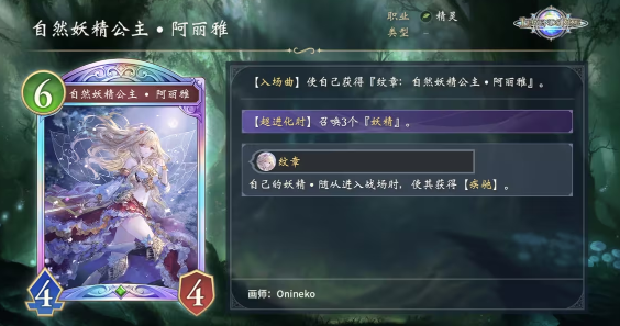 影之诗超凡世界新卡有哪些 影之诗超凡世界新卡介绍