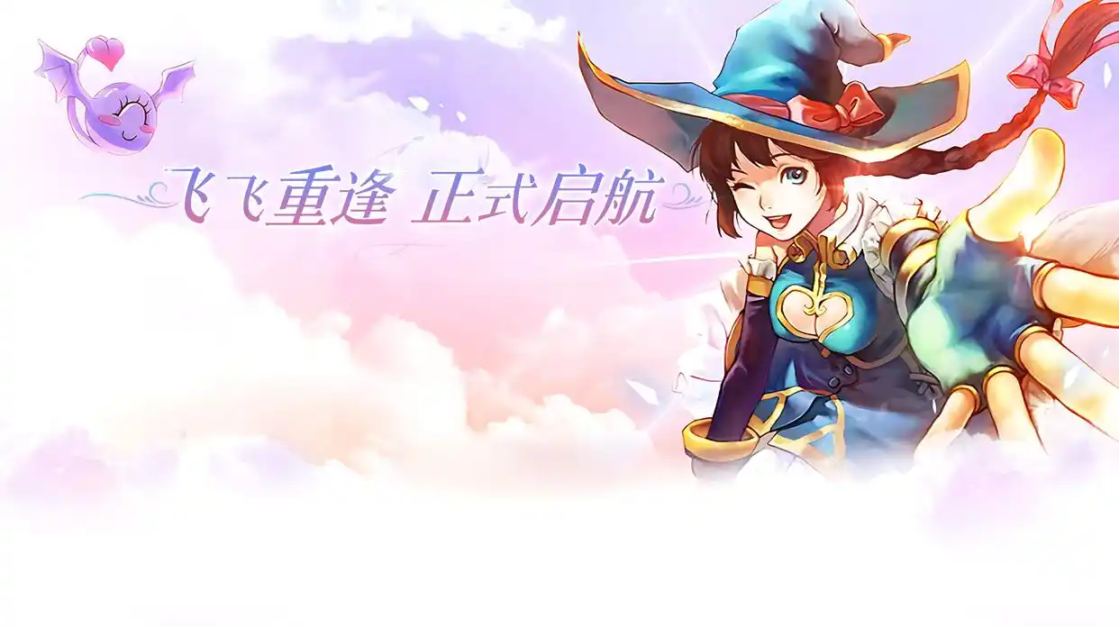 飞飞加速器下载 Flyff免费加速器好用吗