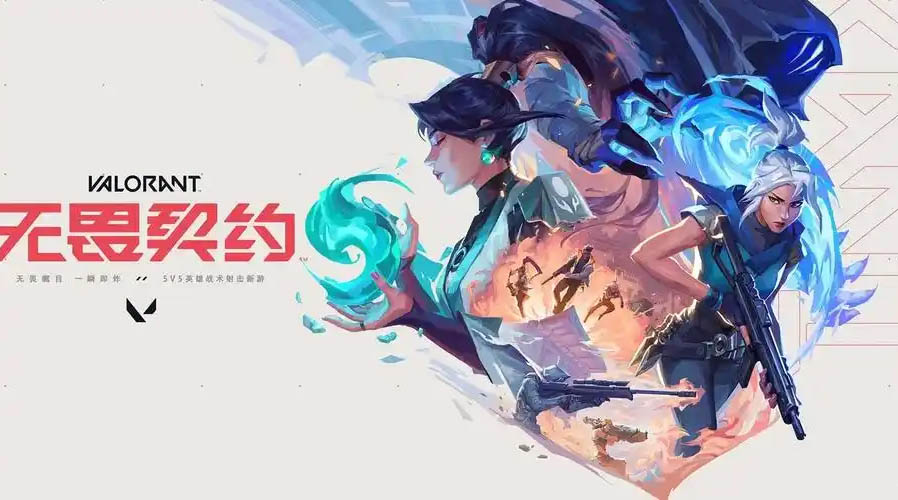 无畏契约突然掉帧怎么办 无畏契约突然掉帧严重是什么原因