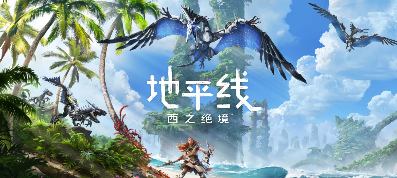 地平线西之绝境延迟丢包怎么办 优化游戏延迟的加速工具分享