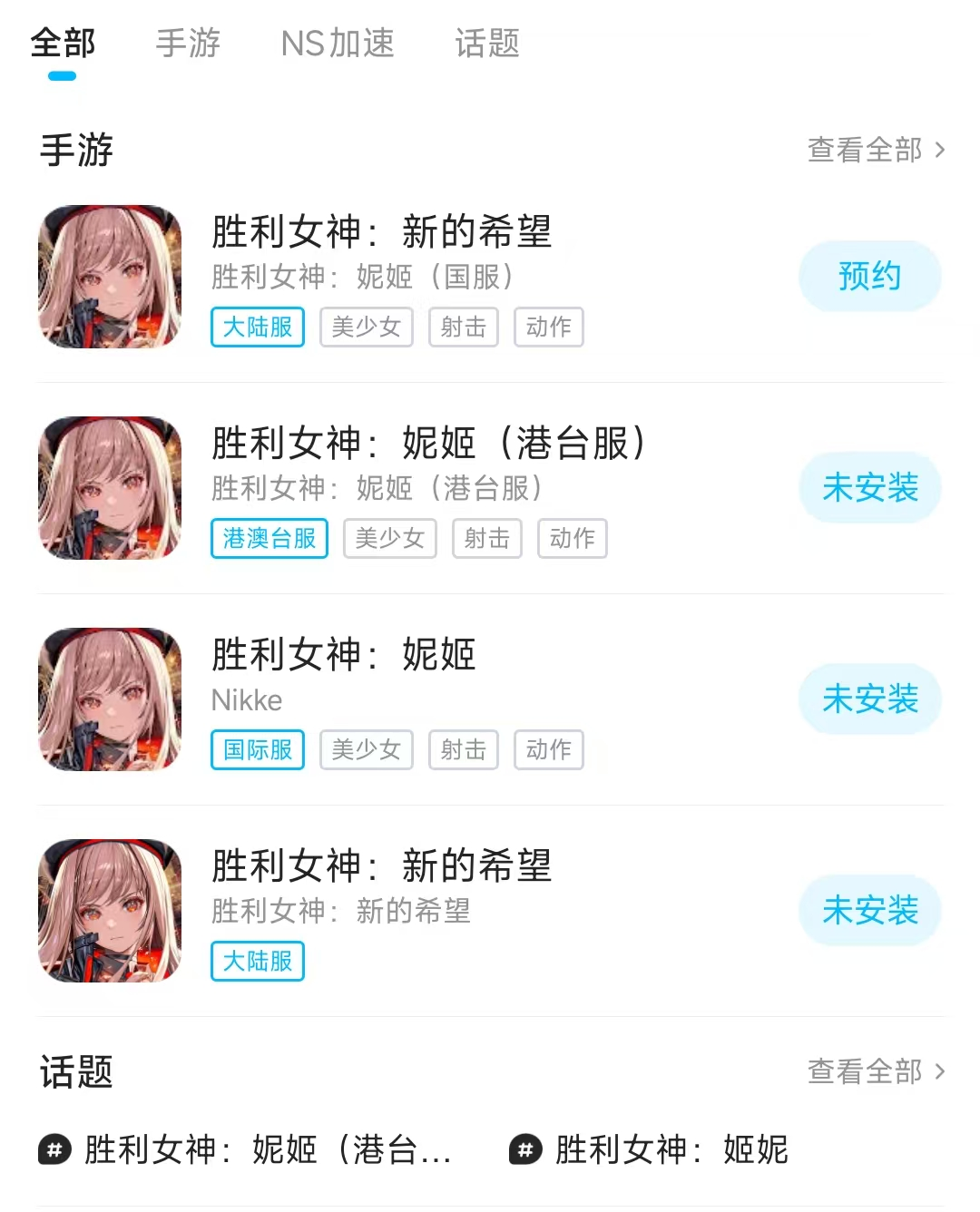 胜利女神妮姬闪退卡顿怎么办 胜利女神妮姬掉帧掉线怎么解决