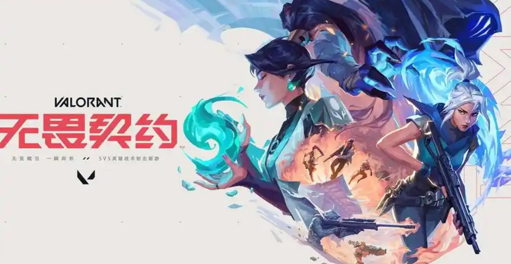 无畏契约加速器如何选择 无畏契约闪退卡顿如何修复