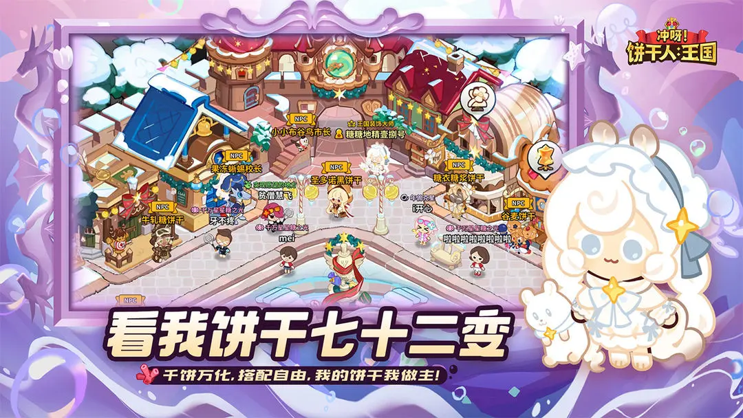 姜饼人王国延迟解决办法 CookieRunKingdom延迟怎么办