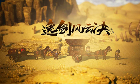 逸剑风云决闪退怎么办 逸剑风云决卡顿闪退解决办法