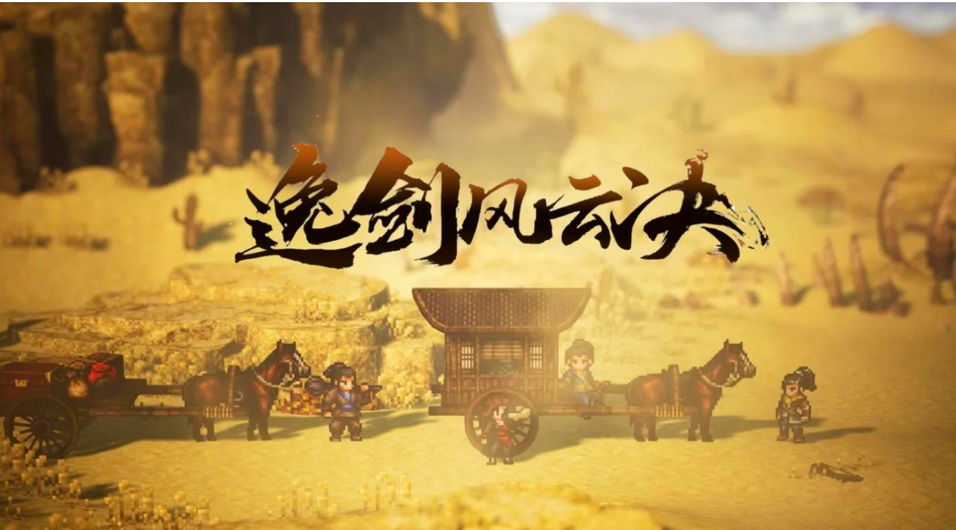 逸剑风云决掉帧解决方法 遇到逸剑风云决掉线怎么办