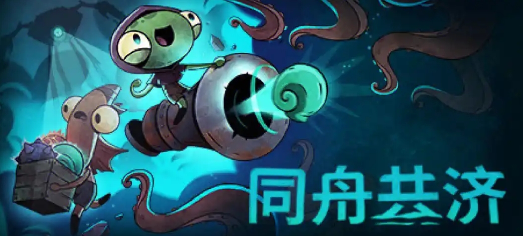 同舟共济卡顿怎么办 同舟共济卡顿用那个加速器