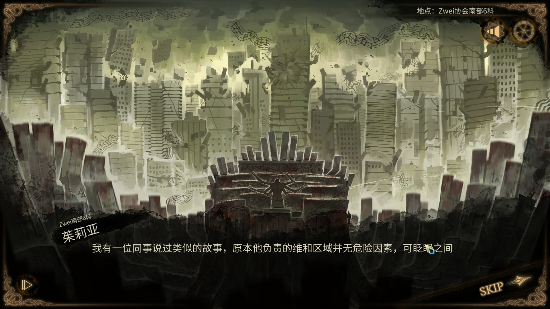 废墟图书馆卡顿怎么办 废墟图书馆卡顿解决方法