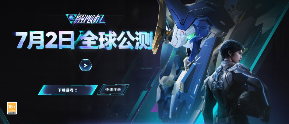 解限机好玩吗 解限机玩点一览