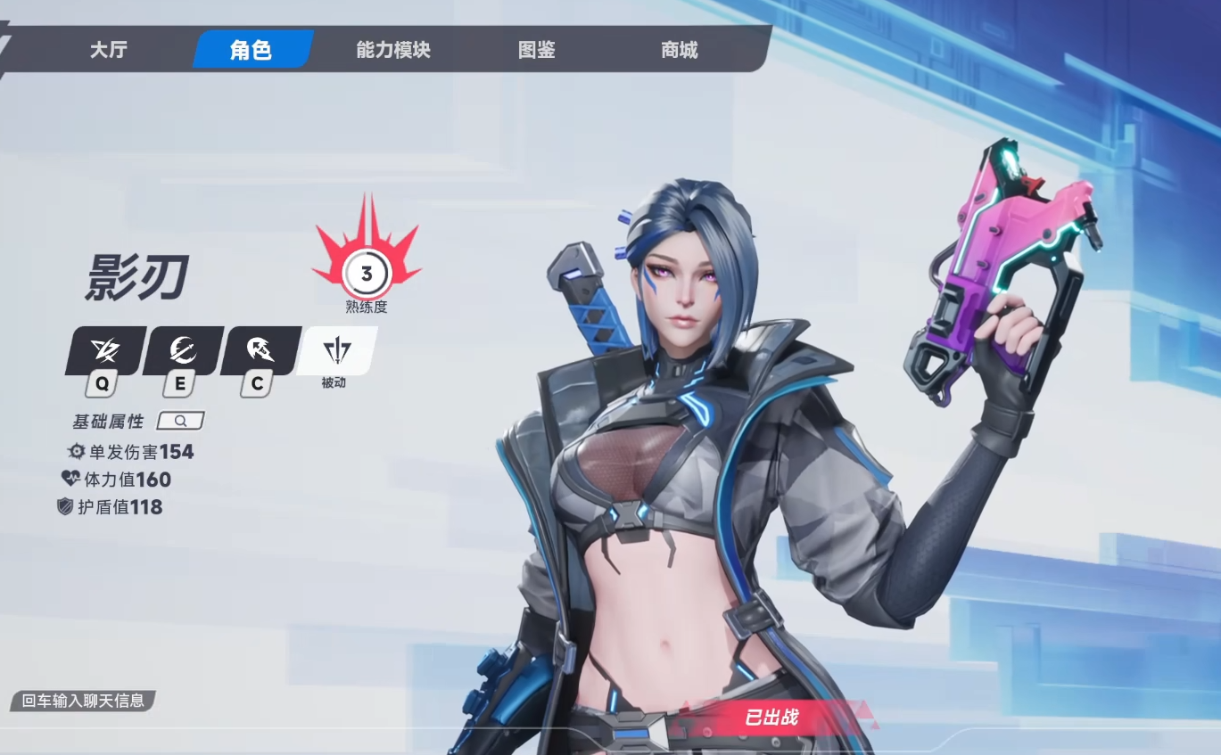 矩阵零日危机影刃怎么玩 矩阵零日危机影刃流派打法思路教学