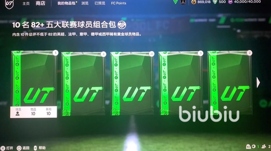 FC25加速器选择指南:高效稳定加速推荐