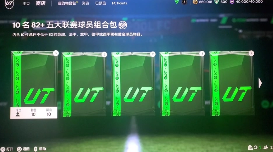 FC25加速器怎么选 FC25加速器使用推荐