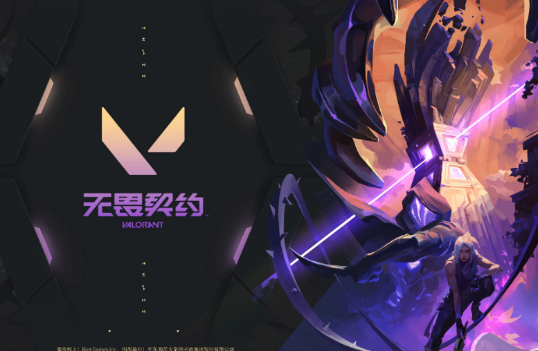 无畏契约老是掉帧怎么办 玩无畏契约掉帧怎么解决