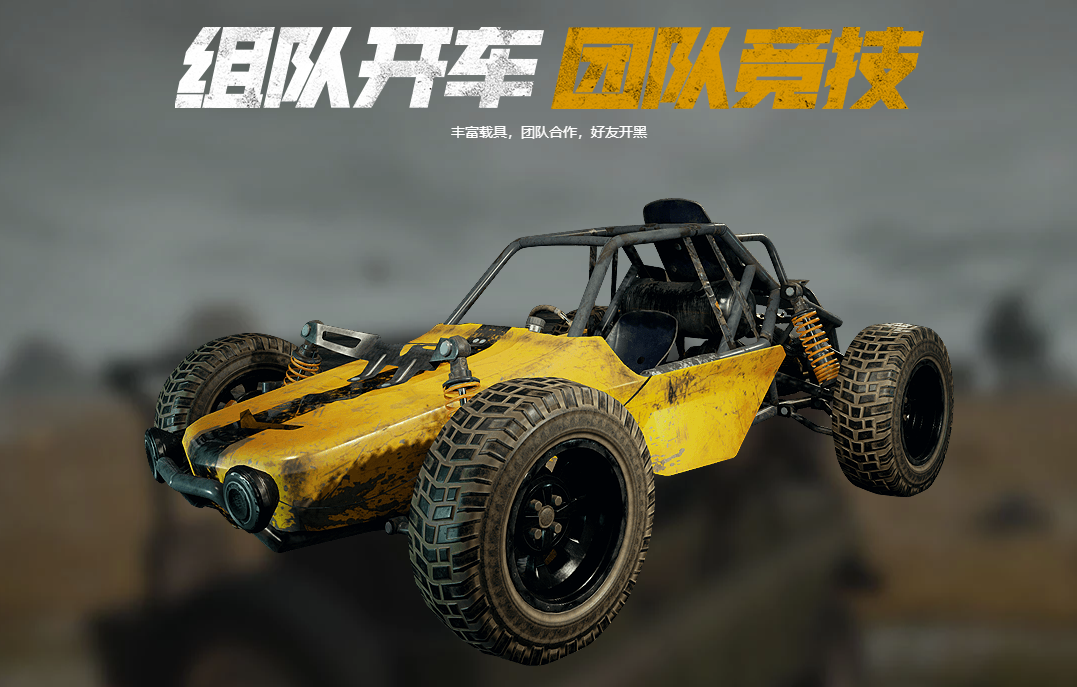 pubg打开闪退如何处理 绝地求生网络优化工具分享