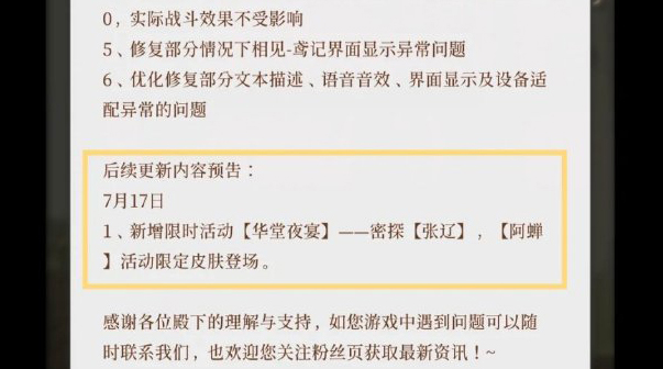 代号鸢华堂夜宴活动内容是什么 华堂夜宴活动好不好玩