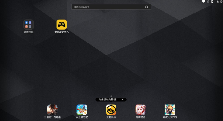 雷电闪退解决方法有哪些 雷电模拟器闪退解决方法推荐