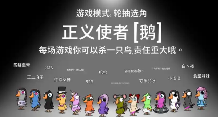 鹅鸭杀加速器哪个好用 靠谱的鹅鸭杀加速器推荐