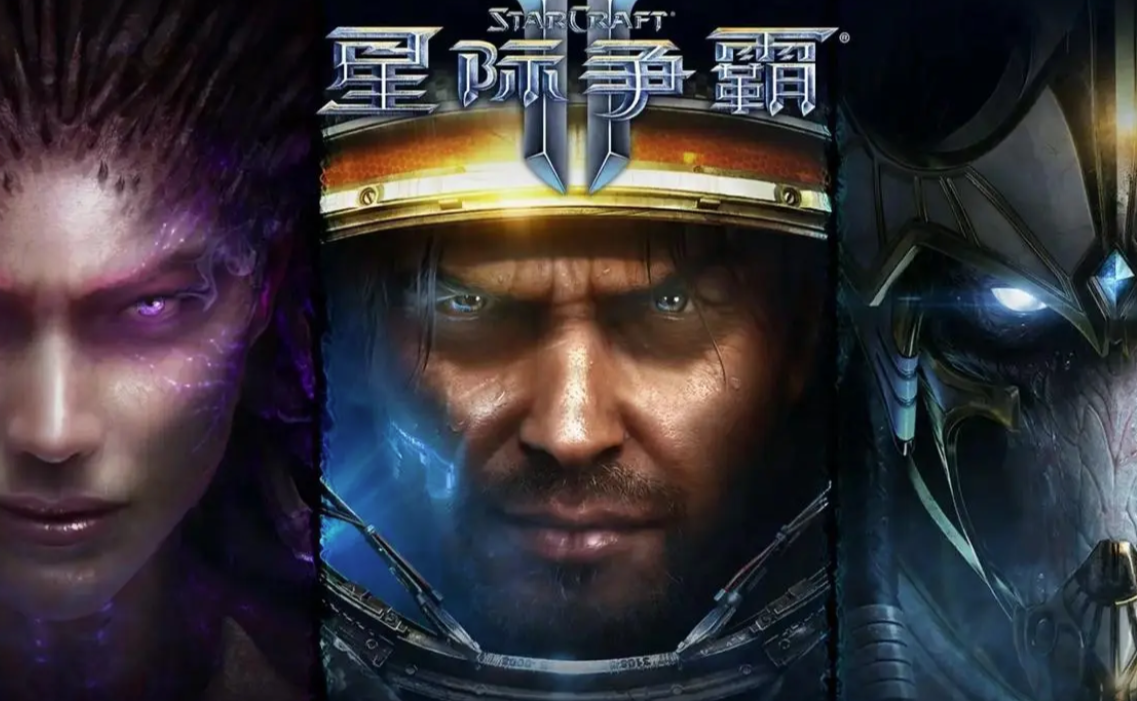 星际争霸2加速器推荐 星际争霸2卡顿怎么解决