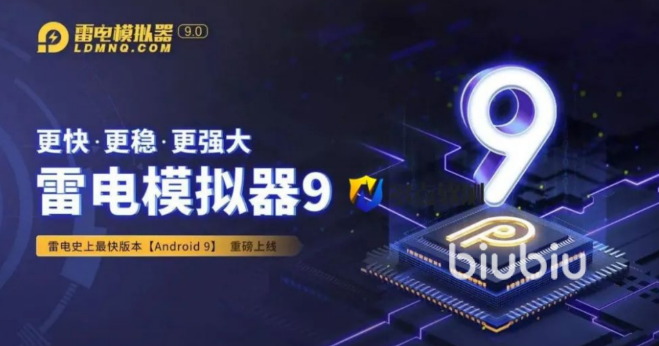 雷电模拟器卡顿掉帧怎么办?加速设置技巧与流畅游戏解决方案