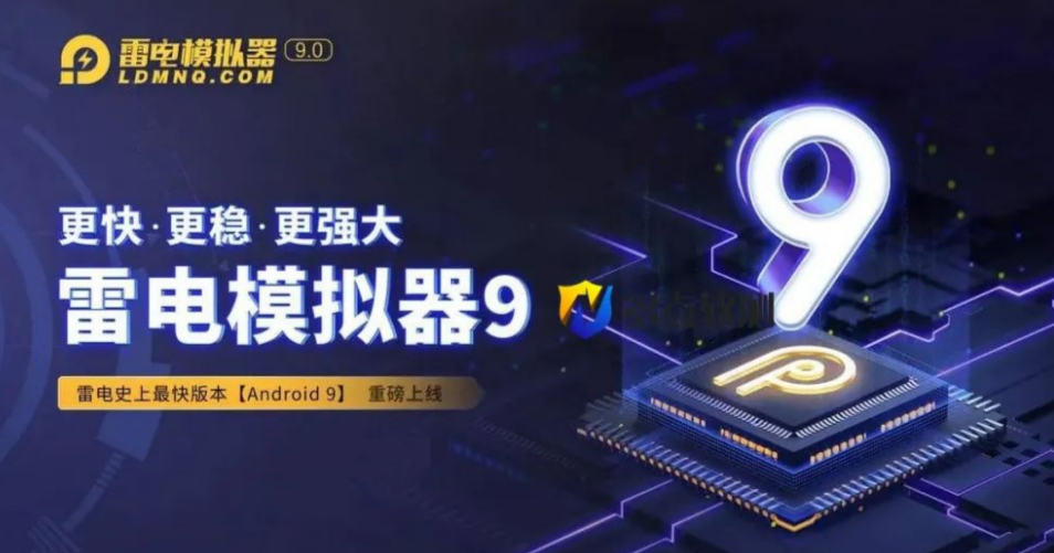 雷电模拟器加速器怎么开 雷电模拟器玩游戏经常掉帧怎么解决