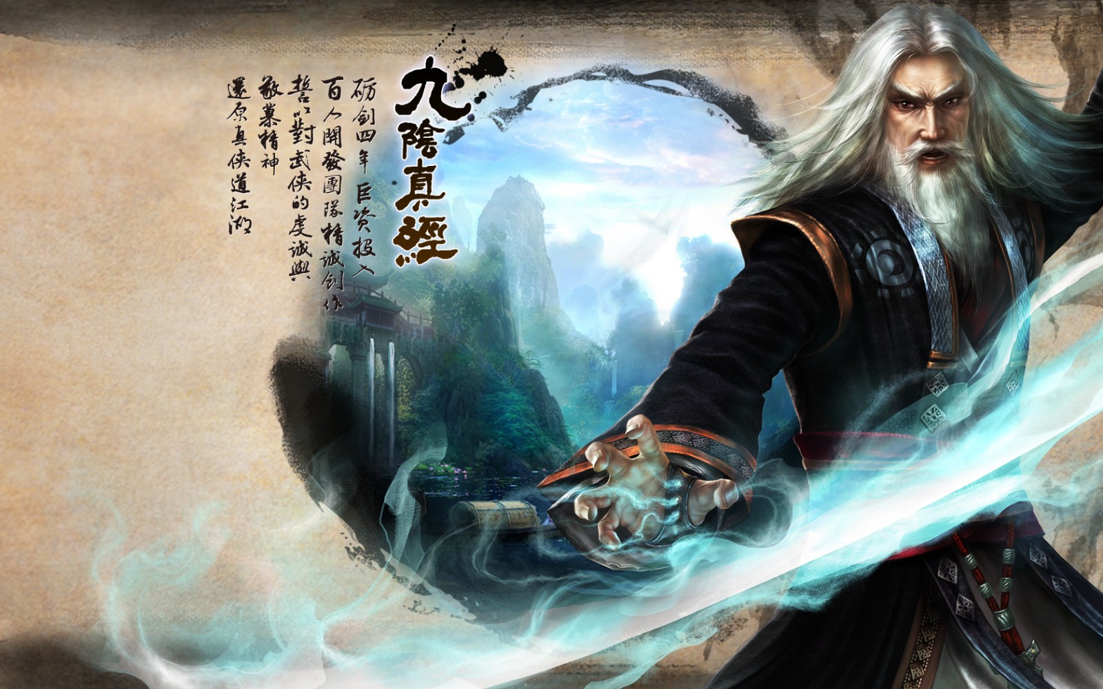 九阴真经加速器哪个好 靠谱的九阴真经加速器分享