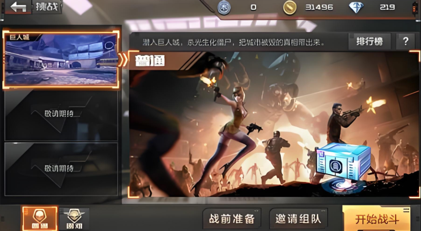 穿越火线传奇加速器哪个好 穿越火线传奇加速器推荐