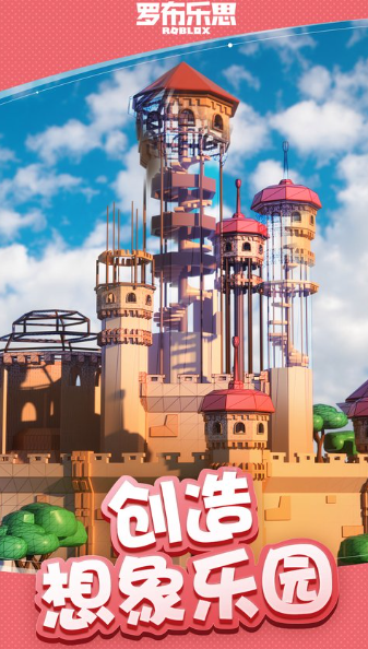 罗布乐思国际服加速器推荐 ROBLOX游戏加速软件推荐