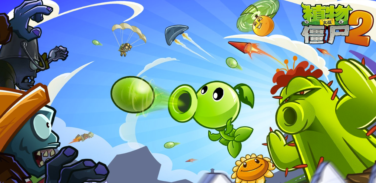 植物大战僵尸2植物探险闪退怎么办 植物大战僵尸2进入游戏闪退