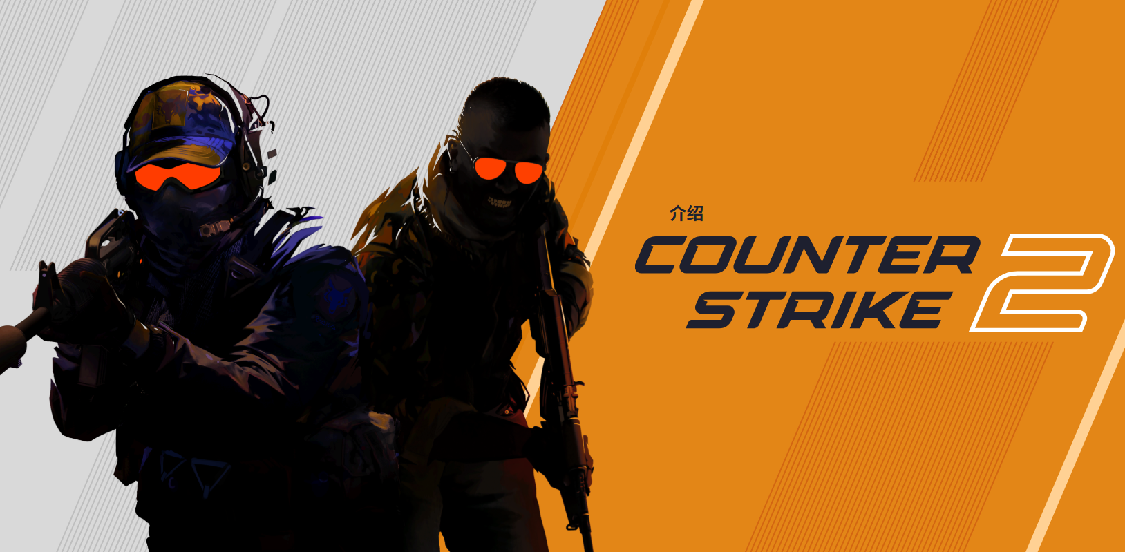 CS2最新更新内容是什么 CS2最新更新内容分享