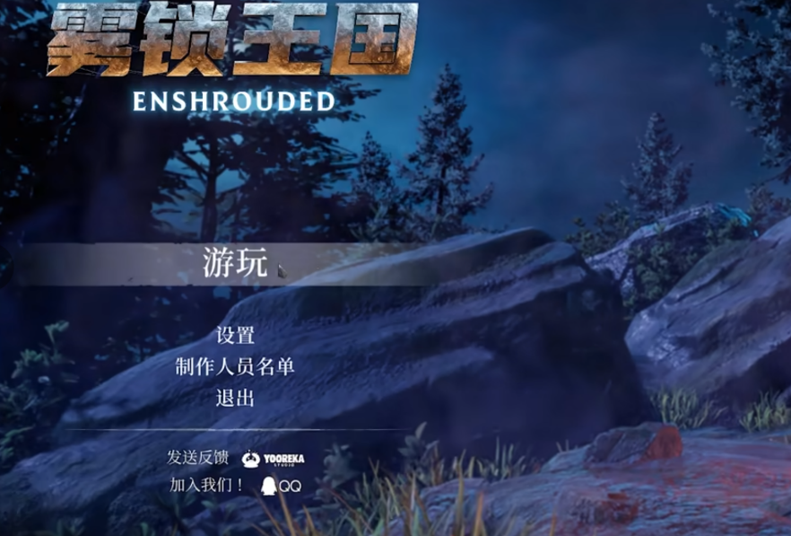 雾锁王国联机一直加载但是进不去怎么办 雾锁王国加速器推荐