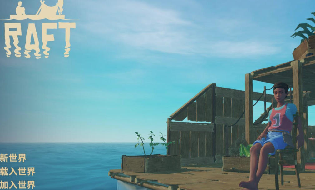 木筏求生掉帧怎么办 木筏求生加速器推荐