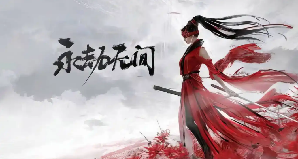 永劫无间掉线怎么回事 永劫无间玩一会就掉线怎么办