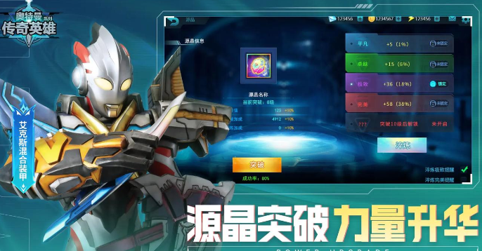 奥特曼传奇英雄提示加载错误进不去怎么办 奥特曼传奇英雄加速器推荐