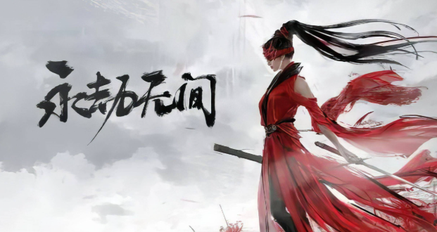 永劫无间游戏闪退是什么原因 永劫无间游戏闪退用什么加速器