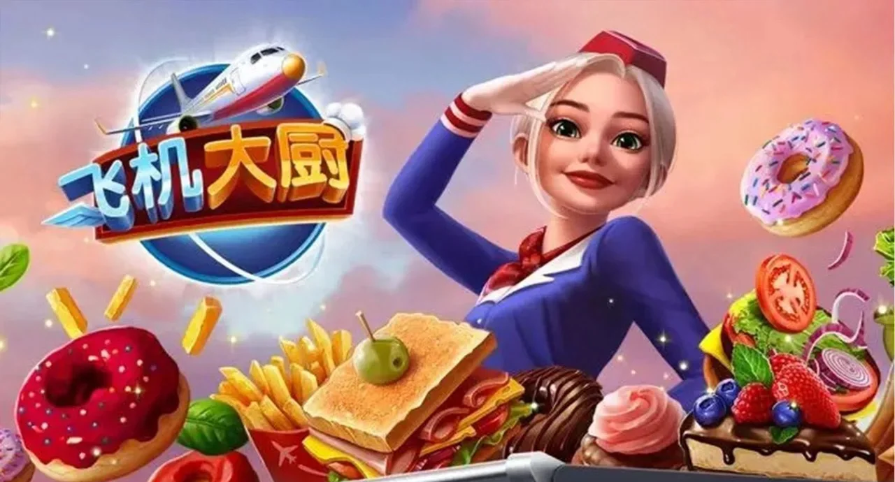 飞机大厨进不去游戏怎么办 飞机大厨进不去游戏原因是什么