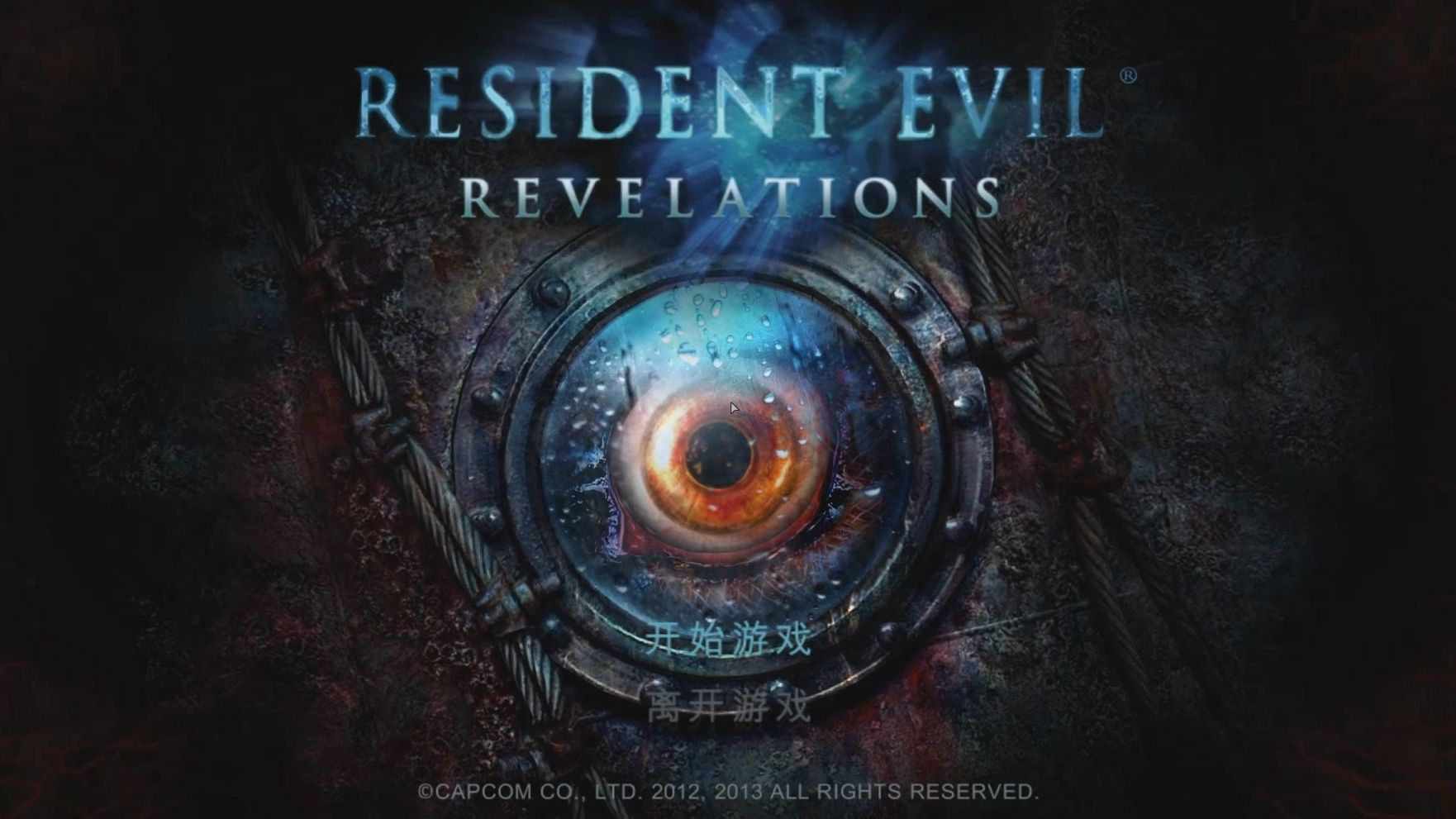 生化危机启示录1闪退怎么办 生化危机启示录1闪退什么原因