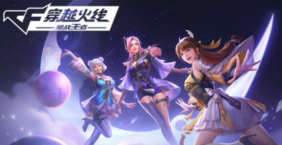 穿越火线手游闪退怎么解决 穿越火线闪退怎么回事