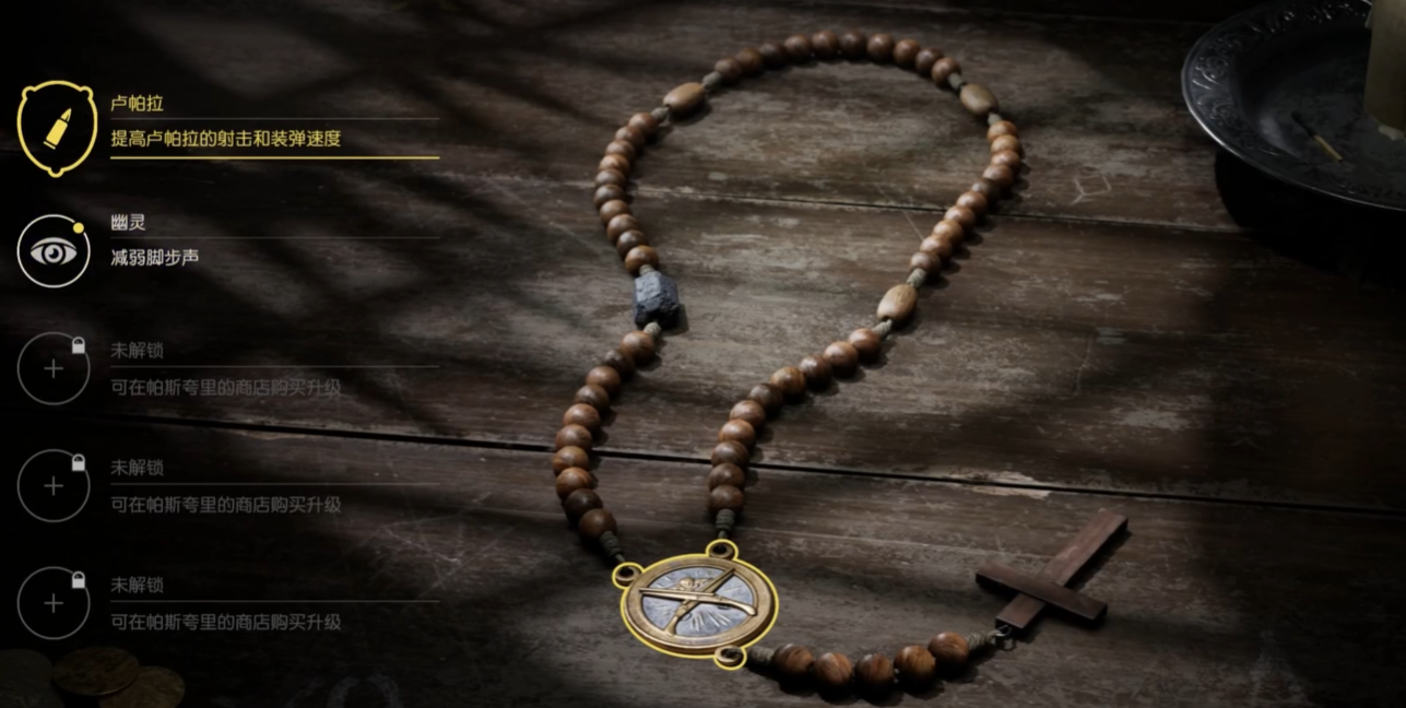 四海兄弟故乡幽灵隐藏成就怎么拿 四海兄弟故乡幽灵隐藏成就获取方法一览