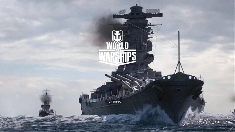 战舰世界进不去怎么办 战舰世界进不去什么原因