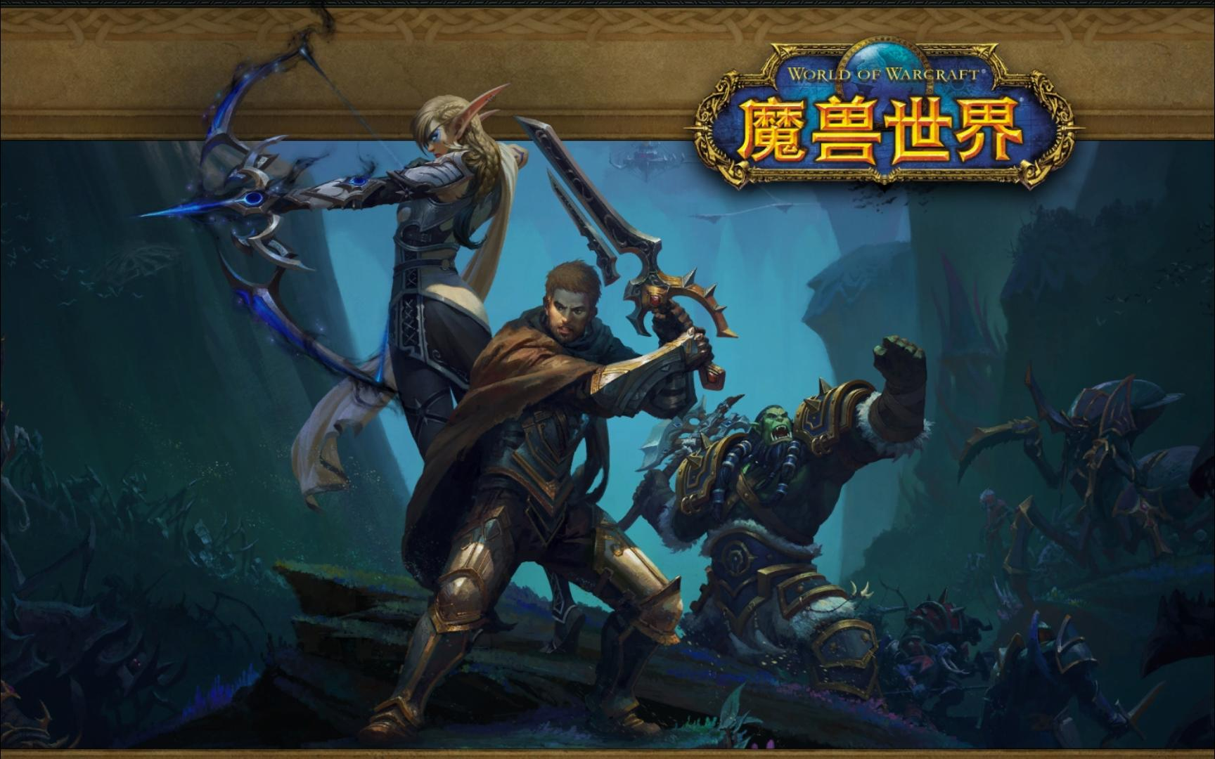 魔兽世界延迟高是网速问题吗 魔兽世界延迟高怎么办