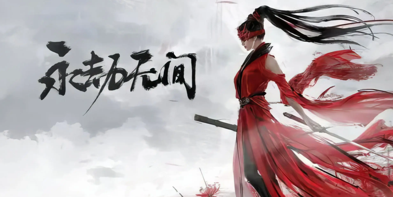 永劫无间网络延迟高怎么办 永劫无间怎么降低延迟