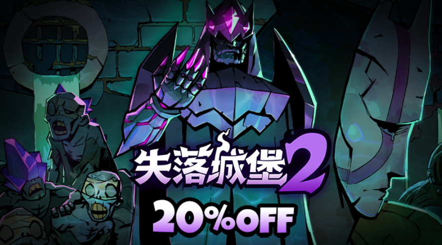 失落城堡2新版本更新内容有哪些 失落城堡2新版本更新内容一览