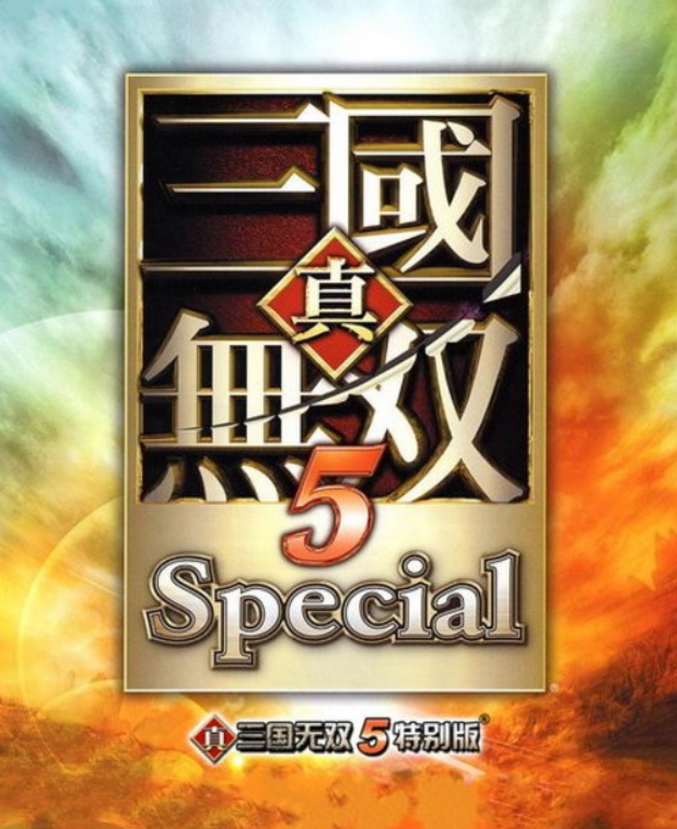 真三国无双5闪退到桌面怎么办 真三国无双5为什么会闪退到桌面