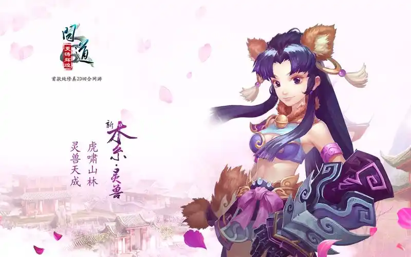 问道加速器哪个好 实用的问道加速器分享