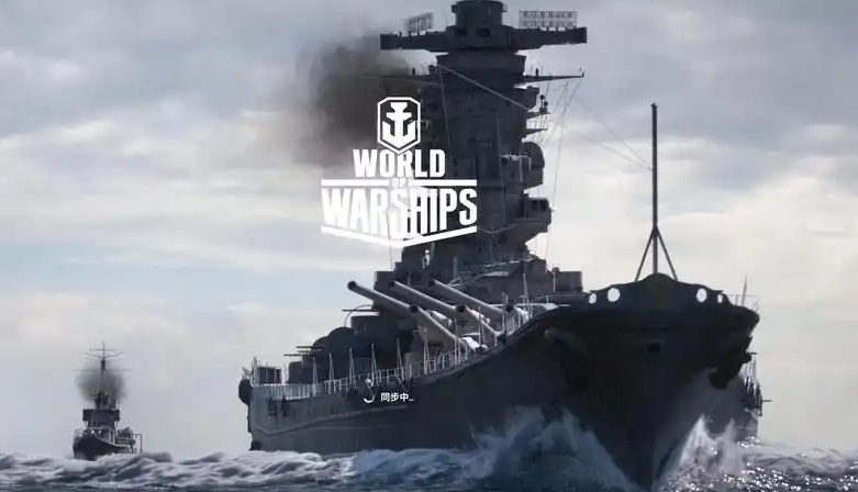 战舰世界加速器哪个好 靠谱好用的战舰世界加速器推荐