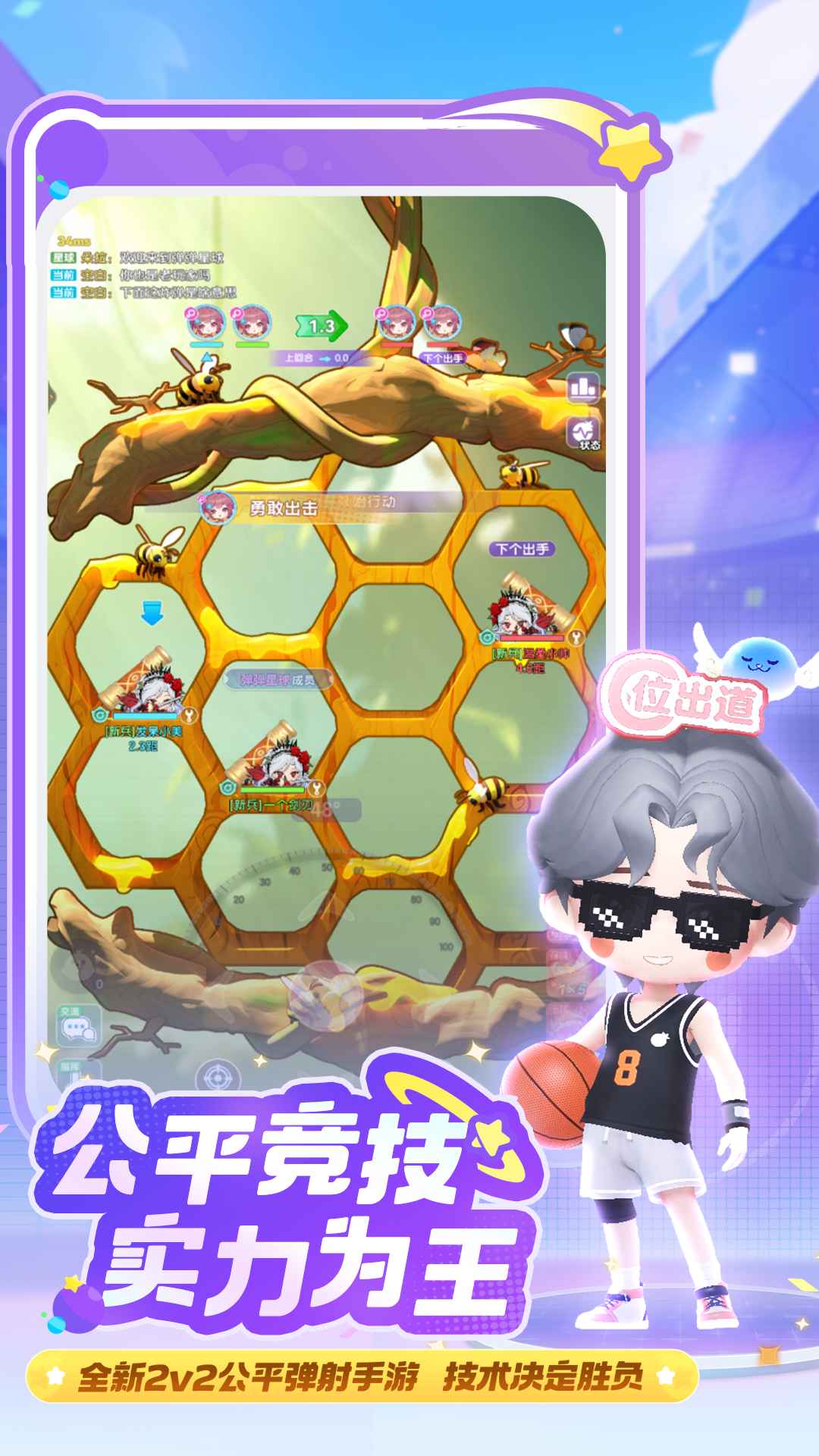 弹弹星球怎么切换目标 弹弹星球切换目标方法介绍