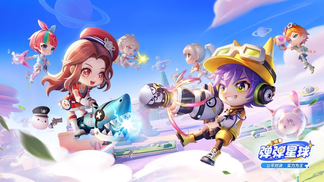 弹弹星球怎么设置瞄准 弹弹星球瞄准方法介绍