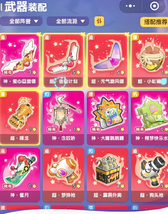 弹弹星球哪个神器好 弹弹星球最强神器分享