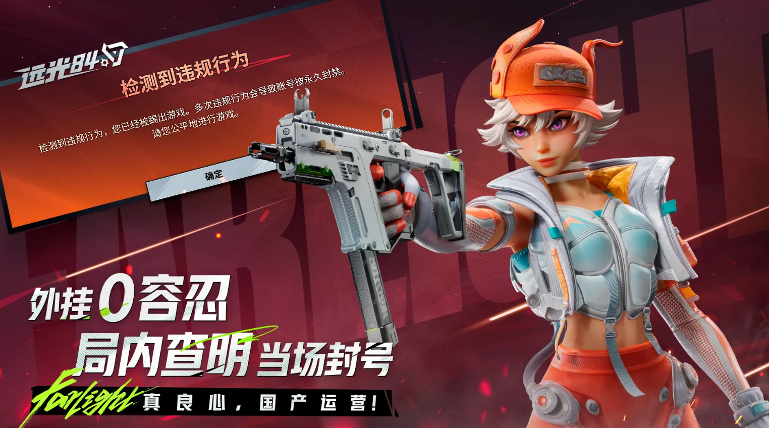 远光84是哪个公司的 远光84开发商介绍