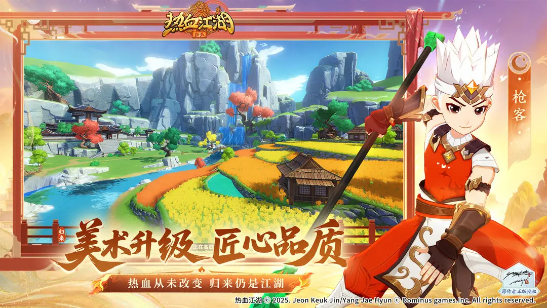 热血江湖归来职业攻略 热血江湖归来职业推荐